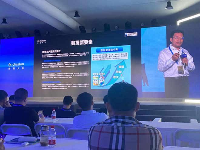 Bund Conference | National Information Center Shan Zhiguang: Trusted Circulation of Blockchain and Other Technical Support Data