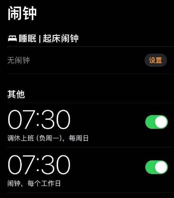 iPhone Alarm Bug Causes Users to Miss Work, Apple May Optimize Alarm Function