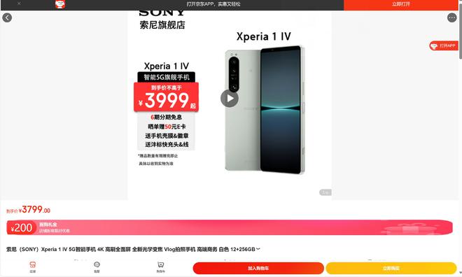 Sony Xperia 1 IV Price Drops to 3799 Yuan, But to Limited Effect