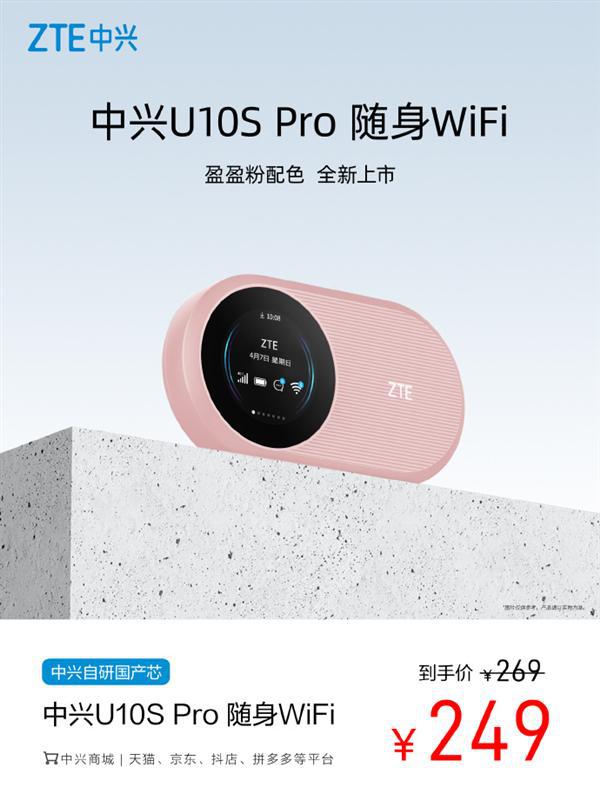 ZTE U10S Pro Pocket Wi-Fi Gets New Blossom Pink Colorway, Priced at 249 Yuan