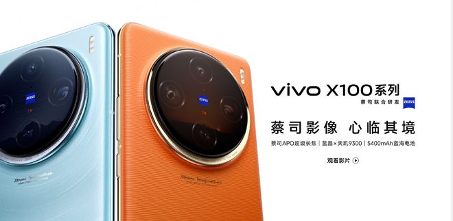 vivo X100s Series to launch soon with Dimensity 9300+ and flat display