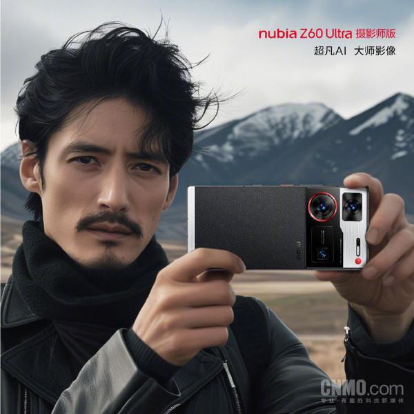 Nubia 2024 Spring New Product Launch Conference to be Held on April 9: Stunning New Lineup