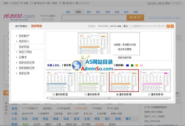 162100网址导航