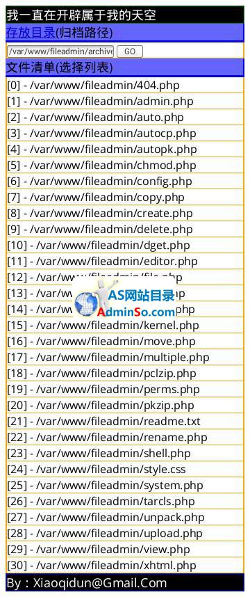 爱特全能网站文件专家