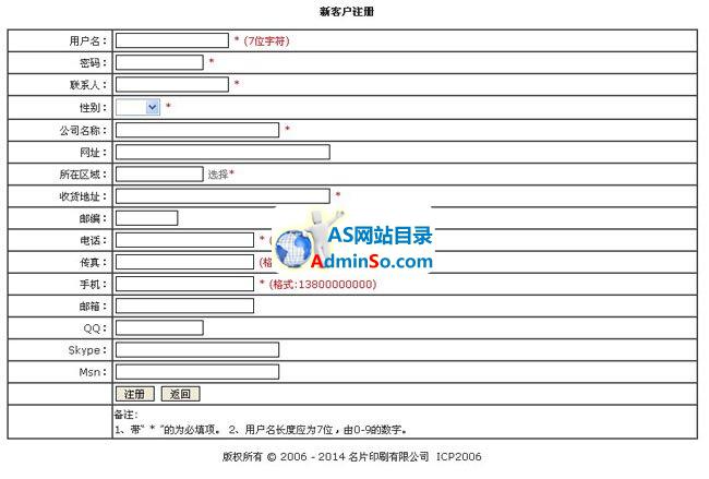 青辰图文下单系统