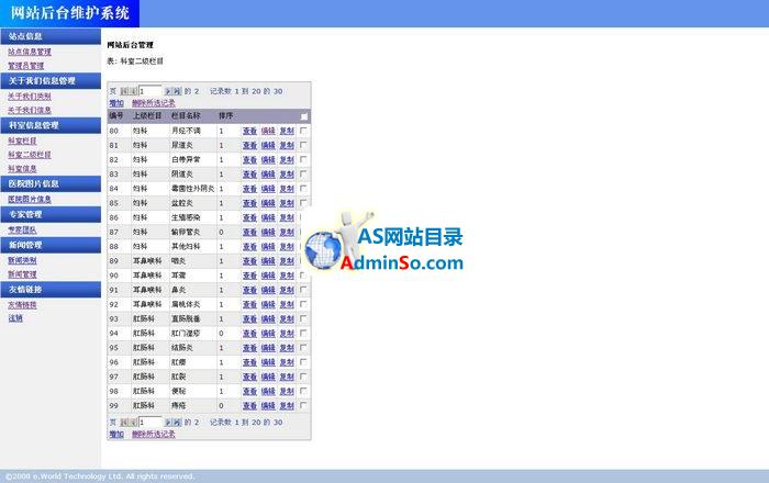 医院网站源码