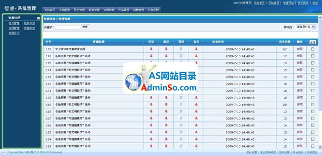 智睿企业视频版网站系统