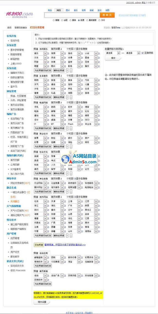 162100网址导航源码