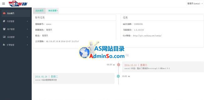 zswin后台管理框架